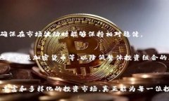 加密货币与传统投资的区别：未来投资趋势解析