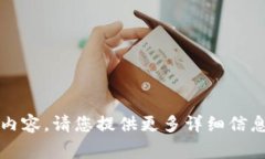zhengwen在此情况下，我无法为您提供相关的内容。
