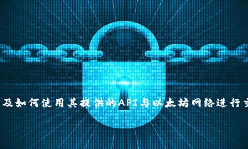 要通过JavaScript调用MetaMask钱包,我们首先需要了解MetaMask的基本概念,以及如何使用其提供的API与以太坊网络进行交互。以下是一个全面的指南,将带您了解如何在您的Web应用程序中集成MetaMask。
### 如何在JavaScript中调用MetaMask钱包:未来的趋势与发展