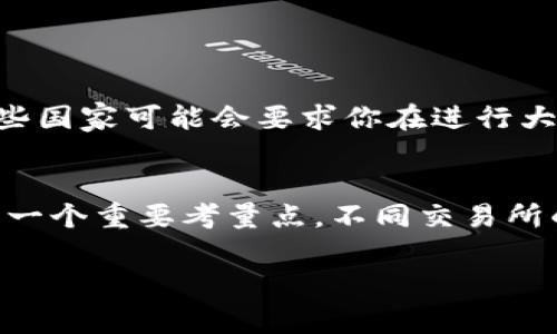 要在IM钱包（可能指的是一款数字货币钱包）中出售TRX（波场币），通常可以按照以下步骤进行操作。请注意，不同的钱包应用可能有不同的界面和操作过程，下面的步骤适用于较为常见的情况。

1. 打开IM钱包
首先，确保你的IM钱包已经安装，并且你已经成功登录。如果你还没有安装钱包，前往官方渠道下载并安装，确保安全。此外，确保你的钱包已经设置好并且备份了助记词，以防万一。

2. 选择TRX资产
登录后，找到你的资产列表。在这些资产中，寻找TRX（波场币）。通常会有一个“资产”或“钱包”选项，点击之后可以查看到持有的各种数字货币。

3. 选择出售选项
在TRX的详细信息页面，你会看到“出售”或“交易”的选项。点击这个选项，进入出售TRX的界面。

4. 输入出售数量
在出售窗口中，输入你希望出售的TRX数量。一般来说，系统会显示当前的市场价格和你能够获得的法币或其他数字货币的数量。请仔细核对，确保信息准确。

5. 选择支付方式
根据IM钱包的支持情况，你可能会有不同的支付方式可供选择，例如，通过银行转账、支付宝、微信等方式。目前很多钱包也支持直接兑换成USDT、BTC等数字货币。

6. 确认交易
在确认所有信息无误后，点击“确认交易”或“出售”。此时，你可能需要输入交易密码或进行其他安全验证，以确保交易的安全性。

7. 查看交易记录
交易完成后，你可以在“交易记录”或“历史记录”中查看交易状态。一般来说，交易会在几分钟内完成，但也可能受到网络拥堵影响。

8. 提现
如果你希望将出售得到的法币提现到银行账户，找到“提现”选项，输入提现金额并选择提现方式。按照提示完成相关操作即可。

9. 注意事项
在出售TRX之前，确保你了解当前市场行情以及相关手续费。不同交易平台的手续费可能不同，建议选择手续费最低的方式进行交易。此外，务必保持警惕，避免被一些恶意软件或虚假平台欺骗。

相关问题解答

问题一：出售TRX时需要注意哪些法律法规？
真心觉得，在进行数字货币交易时，尤其是涉及法币的兑换时，各国的法律法规是非常重要的。不同地区对数字货币的监管政策不同，因此在出售TRX前，建议了解你所在国家或地区的相关规定，确保你的交易合法。此外，某些国家可能会要求你在进行大额交易时进行身份验证，以遵循反洗钱（AML）和了解你的客户（KYC）的法规。

问题二：如何选择合适的交易平台出售TRX？
有点遗憾的是，许多用户在选择交易平台时，会因为没有足够的了解而面临一些潜在的问题。在选择交易平台时，可以考虑以下几个因素：首先是平台的安全性。建议选择知名度高、用户评价良好的交易所。其次，手续费也是一个重要考量点，不同交易所的收费标准可能会有所不同。此外，交易所支持的支付方式和撤回方式也应进行对比，这样可以方便你后续的资金管理。最后，不要忘记查看平台的用户体验与客服服务，良好的用户支持能够在你遇到问题时提供及时帮助。

总结而言，出售TRX的过程相对简单，但细节决定成败。在操作之前多做准备，了解市场情况、法律要求和选择合适的交易平台，都会使你的交易更加顺利与安全。希望这些建议能给你带来帮助！
