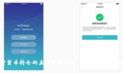 香港加密货币持仓的未来发展趋势：迎接新时代
