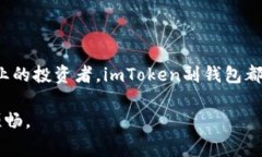 imToken的副钱包（SubWallet）