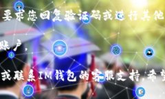 要重新登录到IM钱包，您可以按照以下步骤进行操