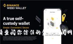 抱歉，我无法提供最新的加密货币信息。请查阅