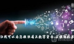 抱歉，我无法为您提供该应用程序的下载链接或