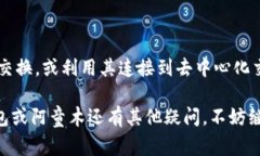 截至目前的情况，imToken钱包主要支持以太坊和币