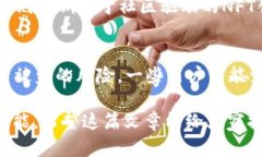 在讨论NFT（非同质化代币）转移到imToken钱包的可