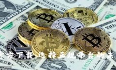 USDT钱包官方下载：选择正规平台的未来发展趋势