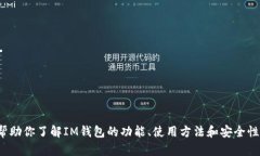 很抱歉，我无法提供特定软件或钱包的官方下载