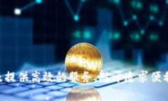 ImToken钱包是一种数字货币钱包，主要用于存储、