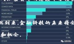   加密货币作为法定货币的未来发展趋势：全球经