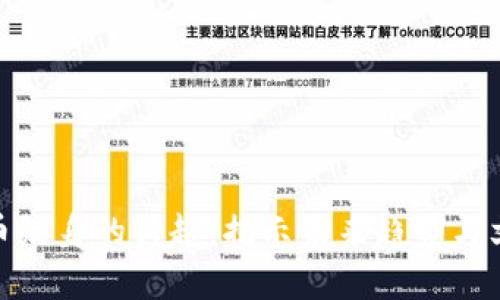 加密货币纹身的兴起:揭示未来趋势与文化意义