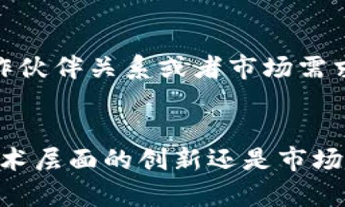 diaotiGSR加密货币的未来发展趋势与投资前景分析/diaoti
GSR加密货币, 数字货币, 区块链技术, 投资趋势/guanjianci

引言：GSR加密货币的背景
在数字货币的浪潮中，GSR加密货币逐渐崭露头角。作为一种新兴的加密资产，GSR不仅代表了一种新的货币形式，更是一种蕴含着无限潜力的投资机会。随着区块链技术的不断发展和完善，加密货币市场也在发生着翻天覆地的变化，GSR无疑是其中最引人注目的存在之一。在这篇文章里，我们将深入探讨GSR加密货币的未来发展以及投资潜力，希望能为大家解开这个充满神秘色彩的数字货币的面纱。

GSR加密货币的基本介绍
GSR加密货币，通常指的是基于区块链技术的一种数字资产，它利用加密技术确保了交易的安全性和匿名性。GSR不仅仅是一种支付手段，它还承载了智能合约、去中心化金融（DeFi）等先进技术，成为了区块链生态系统中不可或缺的一部分。为此，了解GSR的基本特性，对其后续的投资与发展都有重要意义。

GSR加密货币的核心优势
在众多的加密货币中，GSR凭借其独特的优势脱颖而出。首先，GSR的交易速度相对较快，能够在瞬间处理大量交易，极大提升了用户体验。其次，GSR基于安全、透明的区块链技术，避免了传统金融体系中的诸多隐患，如信用风险和操作风险。此外，GSR还具备更好的流动性，能够为投资者提供更多的机会。

未来发展趋势
展望未来，GSR加密货币的发展值得期待。首先，随着全球经济数字化的加速，越来越多的商家和用户开始接受加密货币作为支付工具，这为GSR的普及提供了良好的契机。其次，随着技术的不断创新，GSR的应用场景将会越加广泛，比如在供应链管理、数字身份验证等领域的探索。此外，政策法规的日渐完善也为GSR的发展提供了更加稳定的环境。

投资GSR的潜力与风险
作为一种新兴的投资形式，GSR加密货币的潜力不可小觑。然而，正如任何投资一样，GSR存在的风险也是不容忽视的。市场波动性大是加密货币普遍面临的挑战，GSR也不例外。在人们对未来经济走势的不确定性增加的背景下，考量好风险与收益是每一位投资者必须面临的课题。

相关问题分析
h4问题1：GSR加密货币的安全性如何保障？/h4
在讨论复杂的加密货币技术时，安全性是一个非常重要的话题。GSR加密货币采用了多种加密技术来保护用户的信息与资产。像公钥和私钥的系统允许用户掌控自己的财富，而通过分布式账本技术，所有的交易都被记录在一个公开透明的系统中，从而降低了数据被篡改的风险。虽然没有任何系统能够做到绝对安全，但GSR的设计理念是在很大程度上增强了其安全性，保障了投资者的利益。

h4问题2：如何评估GSR加密货币的投资时机？/h4
真心觉得，投资GSR并不是一蹴而就的事情，合理的评估时机至关重要。一般来说，投资者可以通过研究市场动向、了解GSR项目的最新动态来寻找合适的投资时机。例如，监测其技术更新、合作伙伴关系或者市场需求的变化，都是判断GSR投资价值的重要指标。此外，结合自身的投资计划与风险承受能力，理性决策，才能在风云变幻的市场中稳健前行。

总结：GSR加密货币的未来展望
尽管GSR加密货币目前还处于发展的初期阶段，但随着技术的进步以及市场的认可，未来可期。有没有点小激动呢？作为投资者，我们要时刻保持对市场的敏感，善用资源，抓住机会。无论是技术层面的创新还是市场层面的拓展，GSR都在不断挑战着我们对未来的认识。希望这篇文章能够为你提供一些有价值的见解，助你在投资路途上越走越稳。