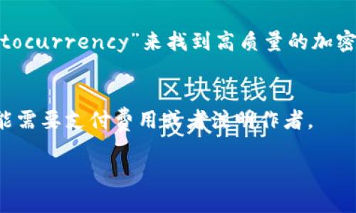 要查找关于“电脑显示加密货币照片”的相关内容，您可以通过以下步骤进行搜索和研究：

### 1. 了解加密货币的基本概念
* 加密货币是数字或虚拟货币，使用加密技术来保证交易的安全，并控制新单位的生成。最著名的加密货币是比特币（Bitcoin），还有以太坊（Ethereum）、瑞波币（Ripple）等。

### 2. 搜索相关图片
* 在搜索引擎中输入“加密货币”以及“照片”或“图像”关键字，您可以找到很多相关的视觉素材。

### 3. 使用特定的图像库
* 您可以访问如Unsplash、Pexels、Shutterstock等图库，搜索“cryptocurrency”来找到高质量的加密货币相关图像。

### 4. 注意版权问题
* 在使用网上找到的照片时，确保遵循相应的版权规定。有些图像可能需要支付费用或者注明作者。

如果您需要点击获取更详细的信息或有其他特定的请求，请告诉我！