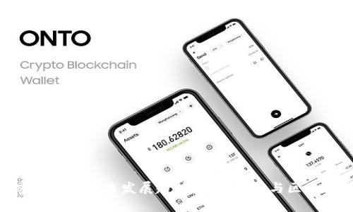 起亚加密货币的未来发展趋势：汽车行业与区块链的结合