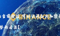 加密货币的价值会发生剧烈波动，通常根据市场