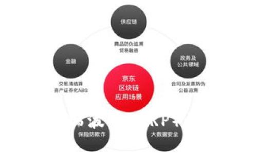 未来数字货币的趋势：瑞波币（XRP）如何影响全球支付系统