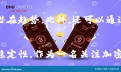 jiaoti未来加密货币汇率的趋势与发展：您需要了