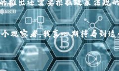  сомпіл 摩根银行在加密货币领域的未来发展趋