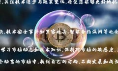 加密货币的未来趋势分析：加密货币会崩盘吗？