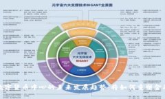 加密数字货币中心的未来发展趋势：将如何重塑