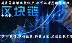   2024年加密货币杀猪盘案的发展趋势与应对策略
