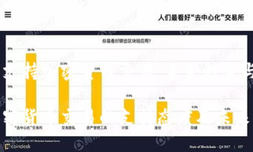 日本是否支持加密货币交易:未来趋势与市场展望
日本对加密货币交易的支持态度及未来发展趋势