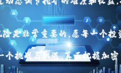 jiaoti加密货币挖矿价格的未来发展趋势与投资分