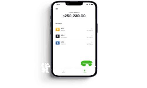未来区块链加密货币支付发展的趋势与影响
