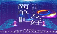 VFP量子加密货币的未来发展趋势与应用前景