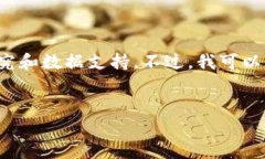 思考中的内容: 不幸的是，由于主题的专业性和复