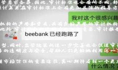   未来的加密货币审计：技术进步如何重塑区块链