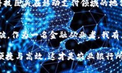   农业银行与加密货币的未来发展趋势分析 /  g