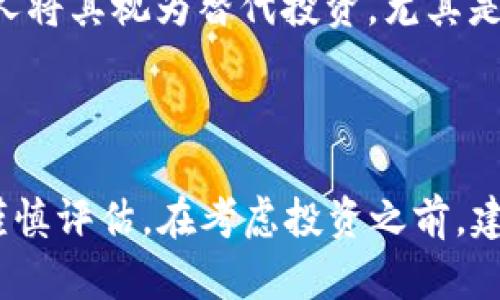 加密货币是一种相对新兴的投资类型，被广泛归类为以下几种主要类型：

1. **高风险投资**：加密货币的价格波动非常剧烈，投资者可能在短时间内面临巨大损失或获得丰厚回报，这使其被视为高风险投资。
  
2. **投机投资**：许多人购买加密货币是基于对其未来价值的投机，而不是基于其内在价值或基本面分析。这种投机性质使得加密货币与传统投资如股票或债券区别开来。

3. **数字资产**：加密货币可以被视为数字资产，类似于黄金或房产。投资者可以像投资其他资产一样持有、交易和增值。

4. **替代投资**：由于加密货币不受到传统金融市场的直接影响，很多人将其视为替代投资，尤其是在市场波动或经济不确定的时候。

### 总结

加密货币的投资类型多样，适合不同风险承受能力的投资者，但也需要谨慎评估。在考虑投资之前，建议仔细研究，并考虑个人财务状况和风险承受能力。