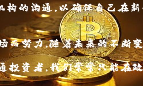 加密货币与银行的未来