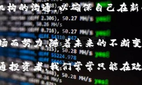 加密货币与银行的未来