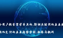 思考一个符合用户搜索需求并且的，强调关键词