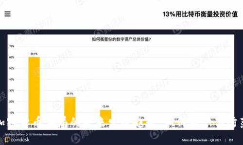 加密货币骗局的未来发展趋势：如何辨识与防范