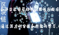 深度分析加密货币的未来发展趋势及其潜在影响