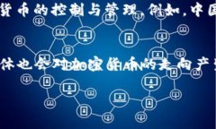 加密货币通常是由个人、团队或者公司发行的，