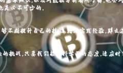   加密货币行业工作的未来发展与趋势分析 /  g