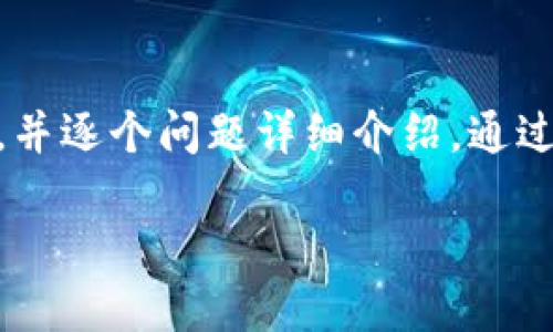 思考一个符合用户搜索需求并且的，强调关键词的未来发展或趋势，放进标签里，和4个相关的关键词 用逗号分隔，关键词放进guanjianci标签里，然后围绕详细介绍，写不少于3100个字的内容，并思考2个可能相关的问题，并逐个问题详细介绍，通过语气词或情感化表达（如“真心觉得”“有点遗憾”），传递人类情感，增加语言的多样性、情感化表达、个性化细节和文化关联性，使文本更接近人类创作的自然风格，降低AI生成内容的机械感，分段加上标签，段落用标签表示  

SRM加密货币的未来发展趋势与影响