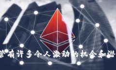 加密货币公司有哪些业务？全面解析及未来发展