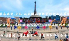 加密货币GNX的未来发展趋势：市场动态与投资机