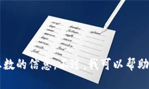 在这个领域，我无法提供最新的数据或具体的数字，尤其是关于中国加密货币企业总数的信息。不过，我可以帮助你理解和分析这一领域的发展趋势、政策背景以及未来的走向。如果需要，请告诉我！