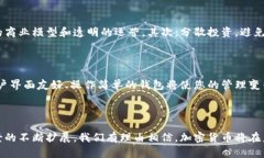   加密货币的未来：趋势与发展 /   guanjianci 加密