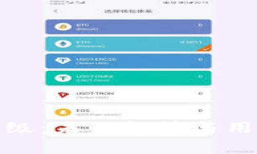 以太坊钱包升级:未来趋势与用户选择的关键