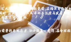   2023年中国加密货币禁令的未来发展趋势分析