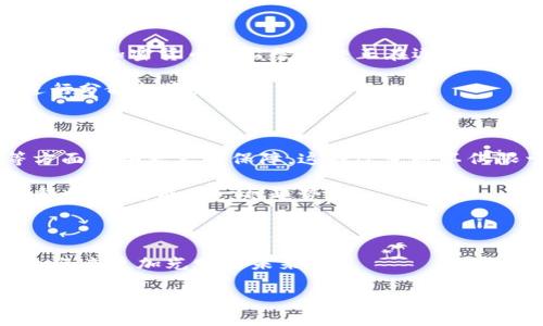 加密货币领域近年来经历了剧烈的波动，很多人对它的未来充满疑虑。因此，在这个背景下，提出一个符合用户需求的将是非常重要的。以下是我为你准备的和相关关键词：

  加密货币的未来：2024年的趋势与发展 / 
 guanjianci 加密货币, 未来趋势, 区块链, 投资机会 /guanjianci 

引言

在过去的十年里，加密货币从一个相对小众的领域逐步走向了大众的视野。比特币、以太坊等数字资产的崛起，让投资者和普通大众都对此类新兴资产充满了兴趣与期待。然而，伴随着市场的疯狂上涨与剧烈下跌，很多人不禁要问：“加密货币到底了吗？”这个问题不仅涉及到市场的现状，更涉及到未来的趋势、技术的发展和投资的机会。

加密货币：从兴起到波动

加密货币的发展历程堪称经典。比特币自2009年发布以来，便代表了一种去中心化的货币理念。但在过去的几年里，我们见证了加密货币的飞速增长，尤其是在2017年和2021年期间，许多新兴币种陆续出现，市场一度泡沫化。接着，市场又经历了如2022年的大幅回调，许多人开始对加密货币的价值和未来提出质疑。

在这个充满波动的市场里，我们可以看到不少加密货币项目的失败，但与此同时，也有一些项目在不断创新与发展。正如我常常感慨的那样，“变化是唯一的不变。” 正是这种变化让人感到既兴奋又有些无奈。

当前的市场现状

如今的加密货币市场有些“冷静”，经过了疯狂的上涨后，许多投资者开始重视市场的基础面和技术层面。市场逐渐成熟，监管政策开始显现，一些重要国家和地区开始建立法律框架来导引这个庞大的市场。是的，市场在变化，我们应该看到这些变化所带来的新机会。

技术驱动的未来

谈到加密货币的未来，我们不能忽视区块链技术的持续发展。作为加密货币的底层技术，区块链正日益成为各行各业的基础设施。一方面，区块链技术在金融行业的应用尚在不断扩大；另一方面，它还可以用于供应链管理、医疗保健等诸多领域。未来的加密货币市场，将会更加依赖于这种去中心化的技术，提供更高的安全性和透明度。

投资机会的重新审视

随着市场逐渐成熟，投资机会也在不断变化。“真心觉得”，在这个阶段，投资者需要重新审视加密货币的投资机会。除了关注市场价格波动外，更要注重项目的实际应用情况。那些能够真正解决现实问题的项目，往往会在未来展现出更大的潜力。

可能出现的挑战

当然，我们不能忽视市场面临的各种挑战。包括监管政策的不确定性、市场操控、技术安全等问题，都会对加密货币的未来发展产生影响。“有点遗憾”，这些问题是每个投资者内心深处最担心的事情。但若能正视这些挑战，反而能够更好地为投资策略做好准备。

相关问题1：加密货币在2024年的前景如何？

展望2024年，加密货币的前景将会如何呢？很多人对此诸如“真心期待”又“略显忧虑”。首先，加密货币将会继续受到政策和市场环境的影响。但从近期的动向来看，我们可以看到世界各国对于加密货币的监管调整正在逐步趋向合理化。这意味着，加密货币市场可能会朝着更加稳定的方向发展。与此同时，技术的不断创新也会为市场注入新的活力，尤其是去中心化金融（DeFi）和非同质化代币（NFT）等新兴领域。

这一点，让我感到极为振奋。在2024年，很可能会出现新的市场领头羊，带动整个行业的发展。不过，投资者需保持冷静，不要陷入盲目追涨的陷阱，可以多关注一些风险相对较低的项目，进行分散投资。

相关问题2：区块链技术会如何影响加密货币市场？

另一个值得关注的问题是，区块链技术将如何持续影响加密货币市场。区块链的去中心化特性为加密货币提供了强有力的支撑。未来，随着技术的不断成熟，区块链将在安全性、透明性等方面提供更大的保障。这种改变将不仅限于加密货币领域，更会波及到金融、能源等各个行业。

回到投资者的角度来看，了解区块链技术对于明智投资是至关重要的。未来，将涌现出大量基于区块链的应用，这些应用或许会给我们带来新的财富机会。同时，列入到这些项目的投资组合中，也将成为一种趋势。

结论

说到这里，我们不难看出，加密货币并没有“到底”。反而是在变化中寻求机会，正在逐步走向成熟。市场虽有风险，但无论如何，那些能够借助技术创新和市场理解而生存的项目，终将有机会迎来更加光明的未来。

总之，加密货币的未来依然充满希望，而每一位投资者、从业者都参与其中，见证这一时代的变迁，感受其中的魅力与挑战。希望大家都能在这个充满变革的时代中，把握住属于自己的机会！