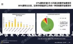 未来加密货币充值技术的发展趋势与挑战